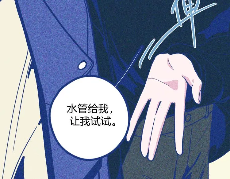 第3话 植物克星46