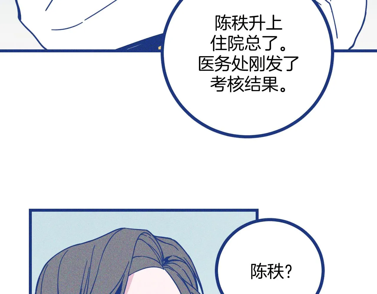 第27话 情敌太多23