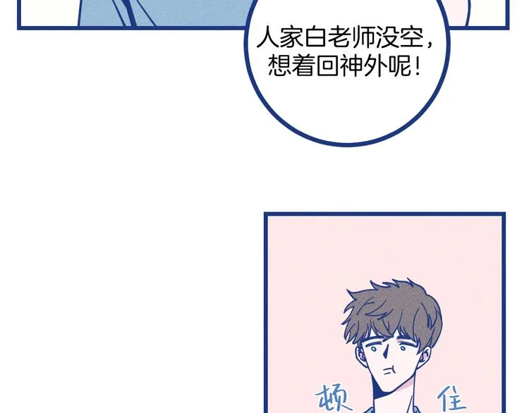 第11话 学神弟弟54