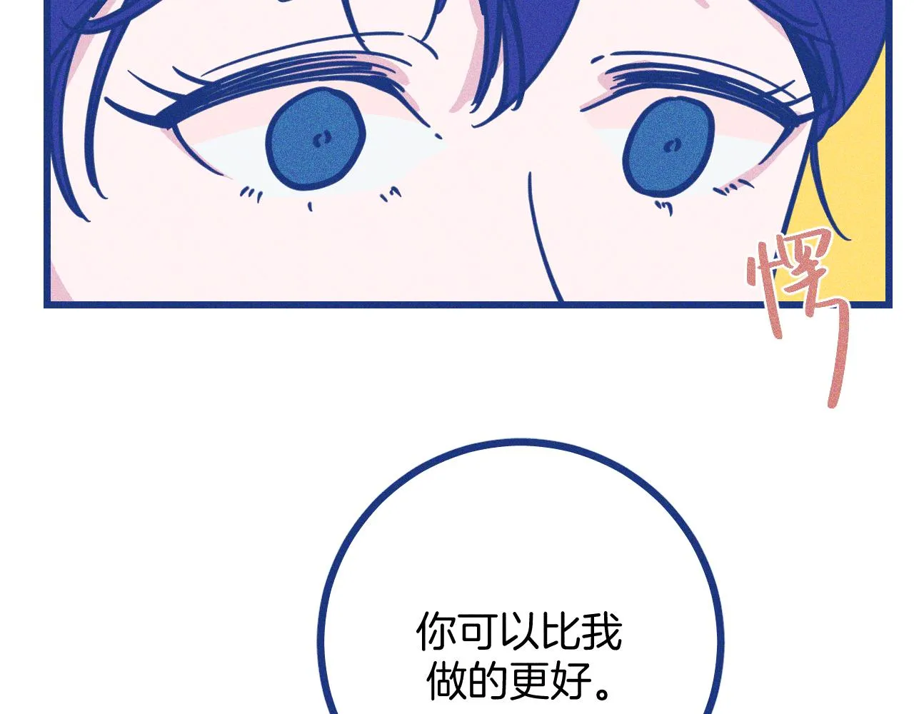 第28话 成为医生的理由64