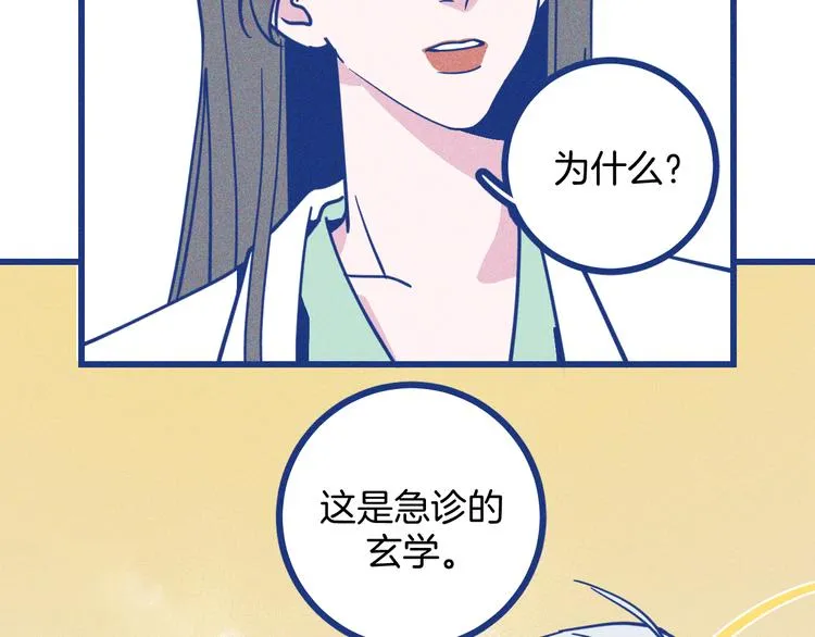 第4话 毒舌cp诞生58