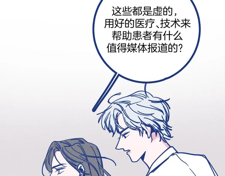 第6话 破裂的心脏79