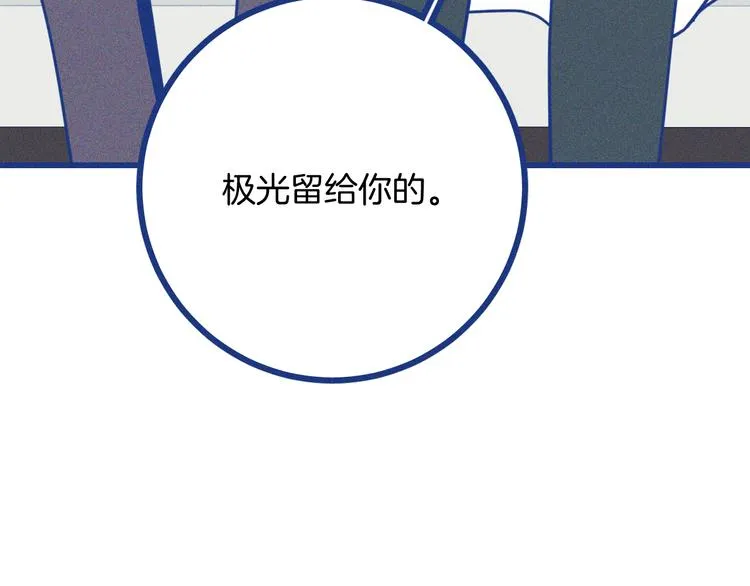 第36话 跟我回家睡19