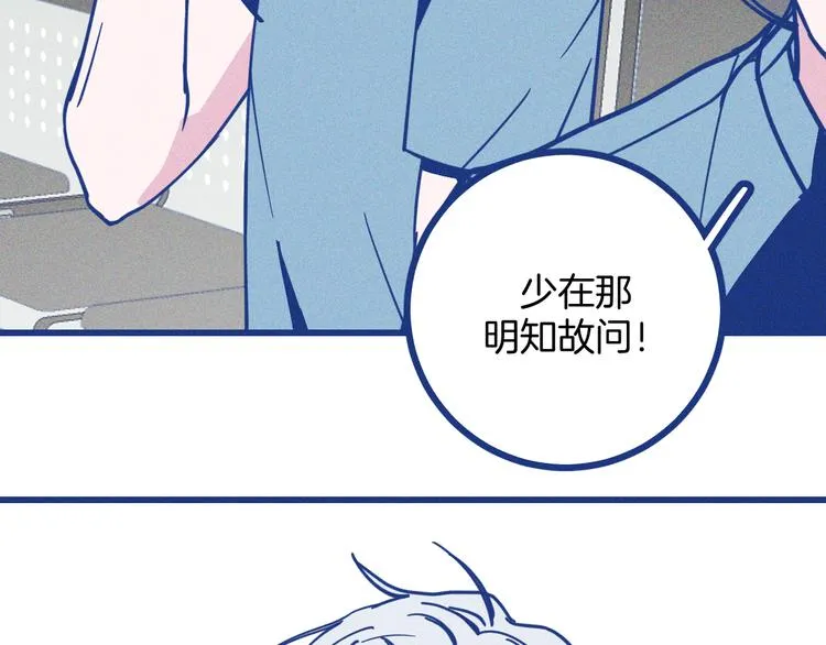 第13话 双向维护86