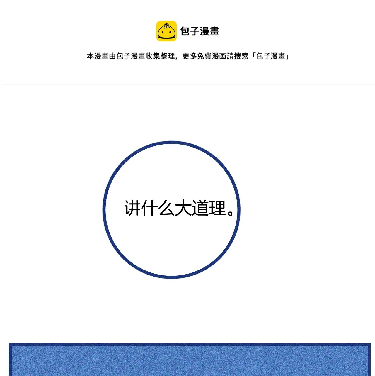 第26话 赔礼0
