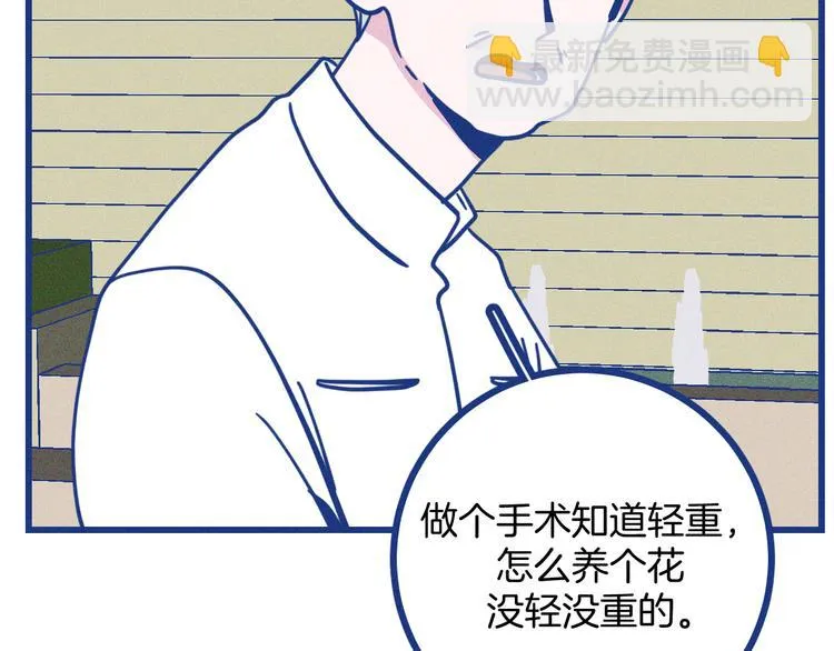 第22话 等待希波克拉底40