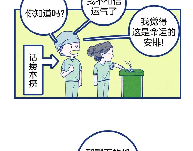 第4话 毒舌cp诞生32