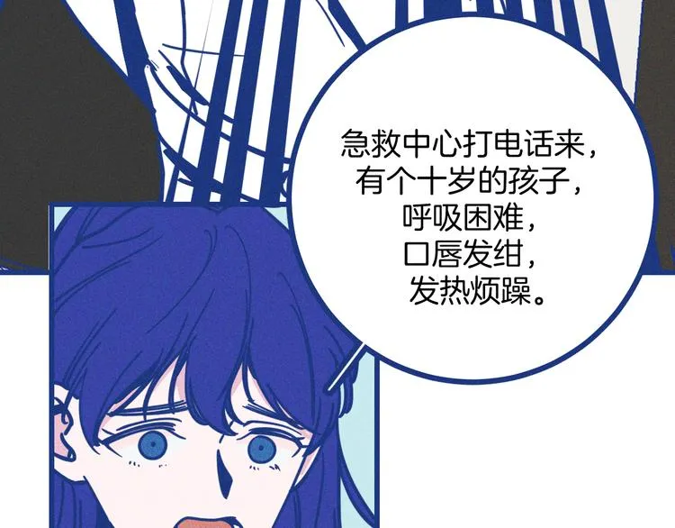 第16话 意外的患者32