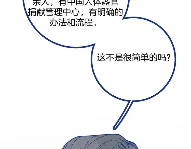 第5话 第一次争执10