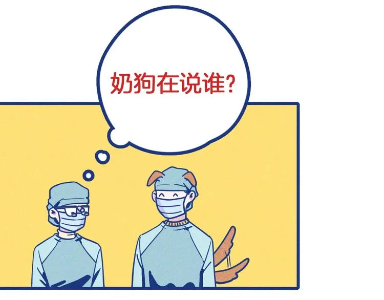 序章 强强CP，互怼上线28