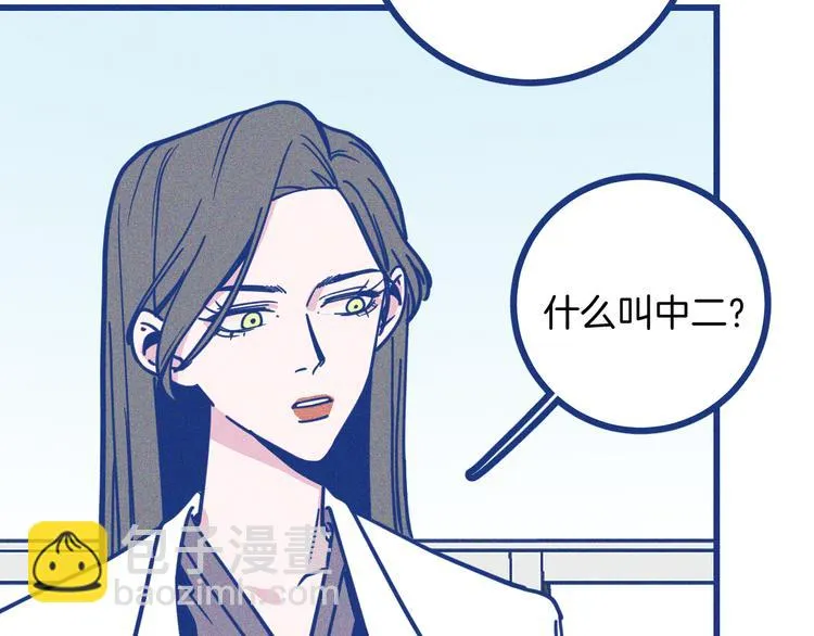 第8话 全院公敌70