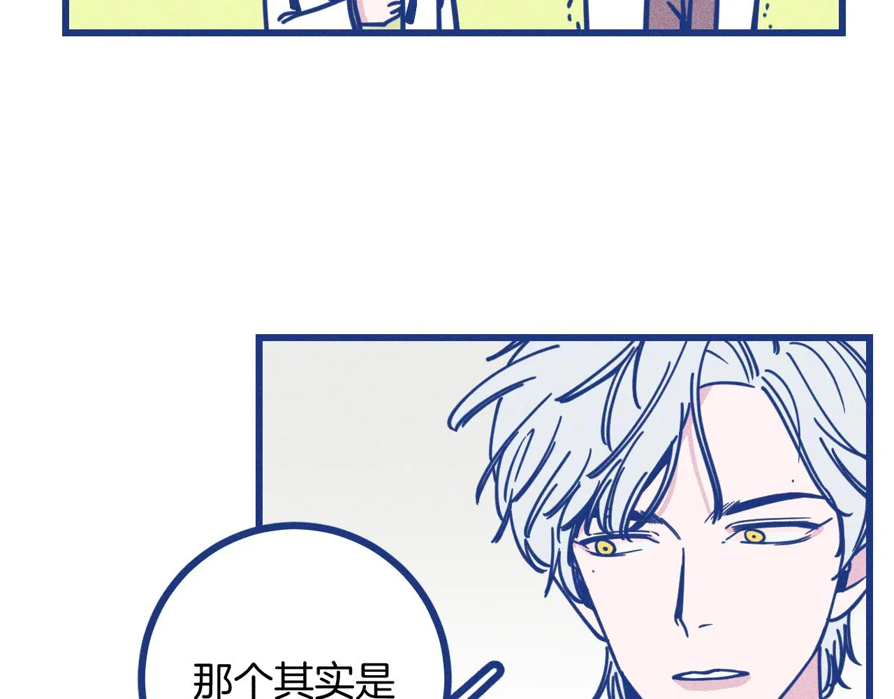 第26话 赔礼42