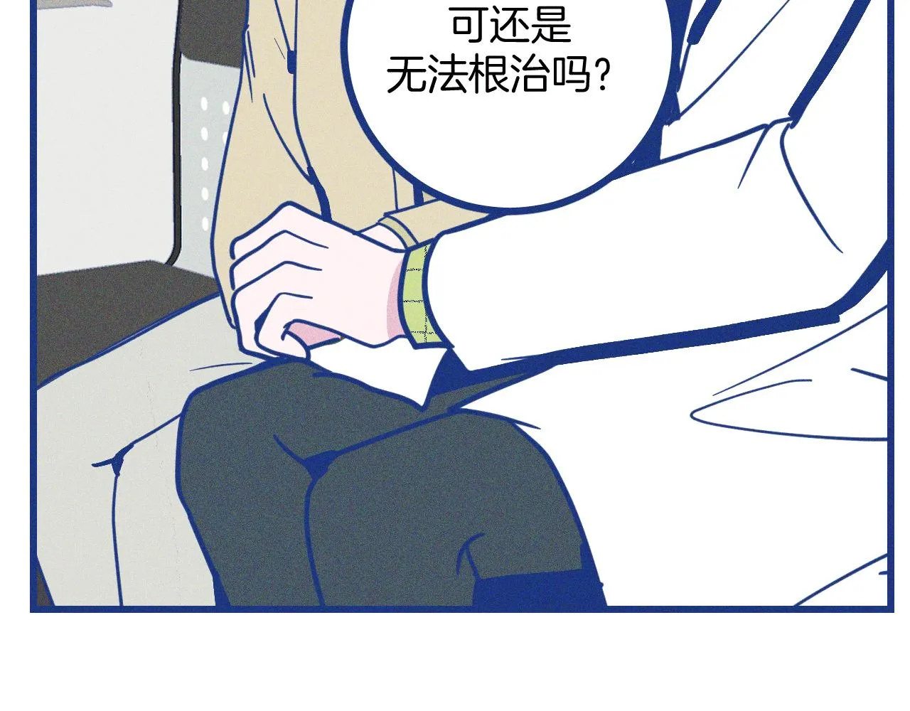 第30话 夏天没有结束11