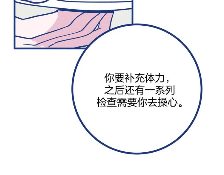 第36话 跟我回家睡22