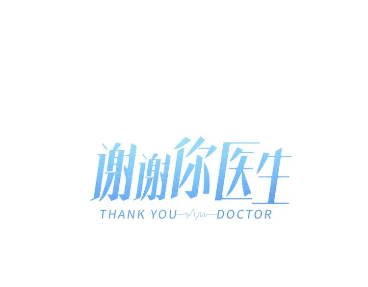 第16话 意外的患者13