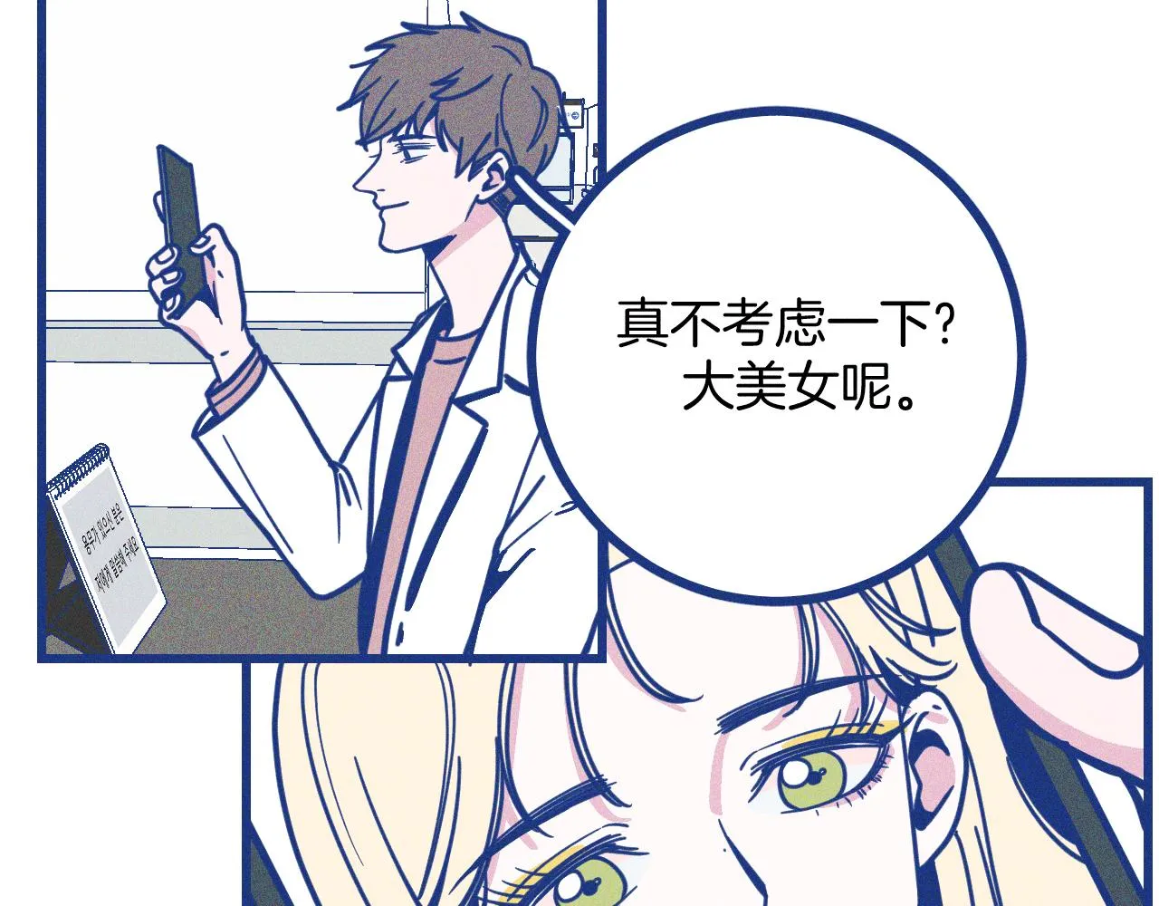 第25话 吃醋7