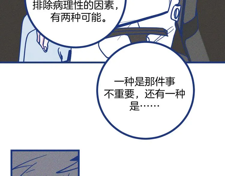第21话 记忆是痛苦的两难54
