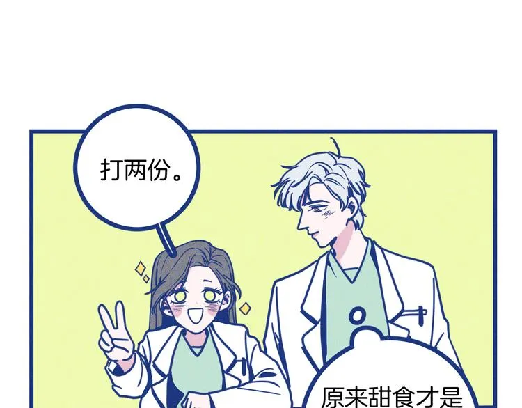 第4话 毒舌cp诞生69