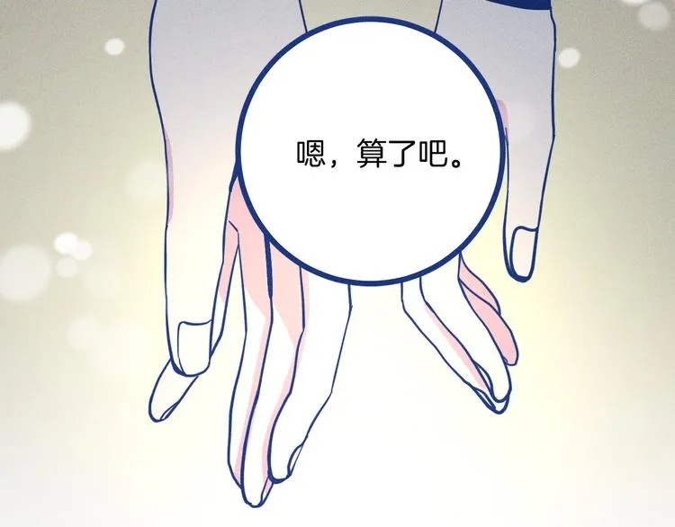 第33话 我们凑一对试？39