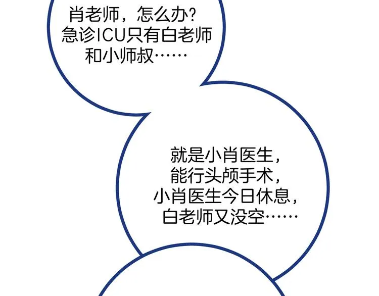 第11话 学神弟弟29