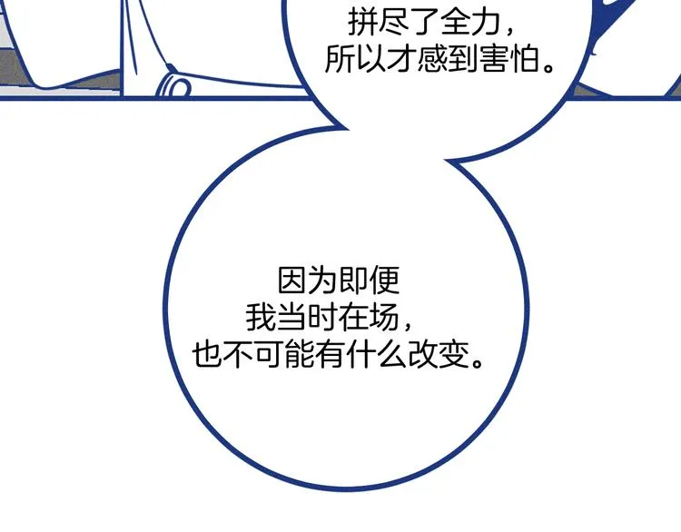 第19话 拜托你了39