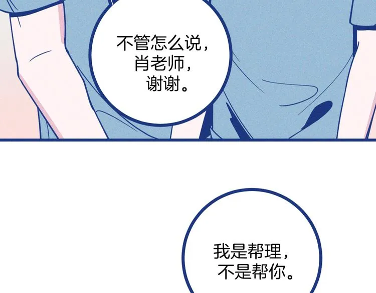 第13话 双向维护79