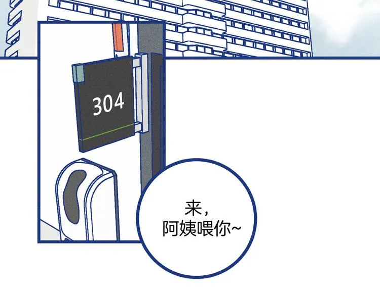 第18话 特别的关心1