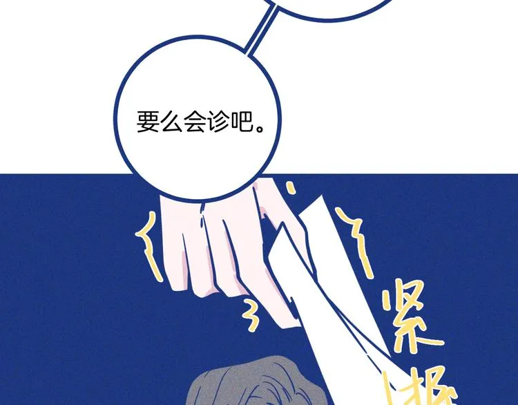 第17话 信任危机50