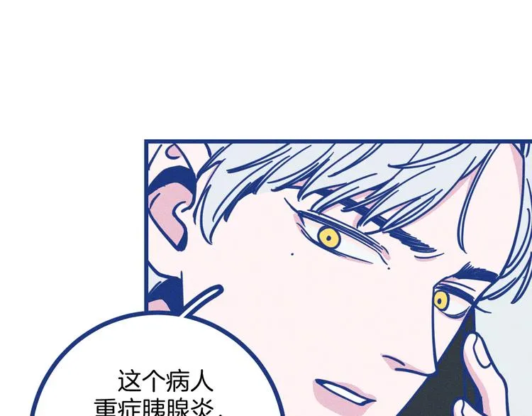 第4话 毒舌cp诞生9