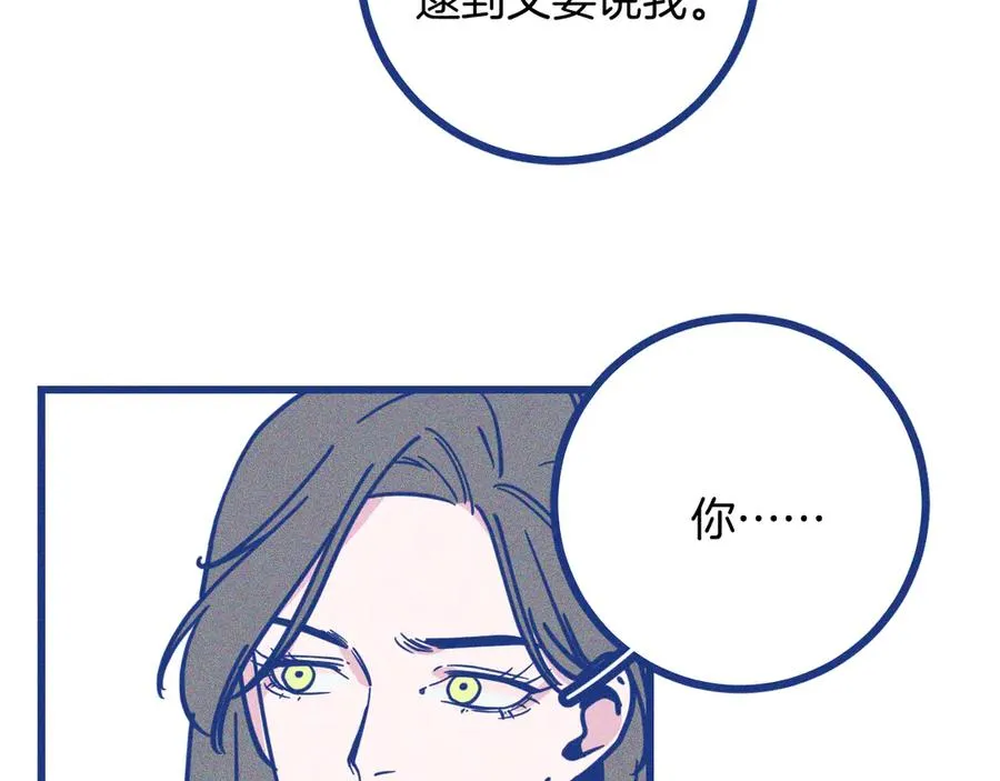 第34话 见岳父105
