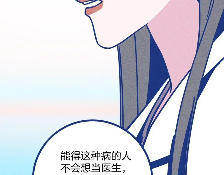 第8话 全院公敌75