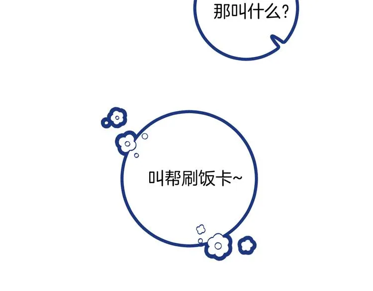 第4话 毒舌cp诞生46