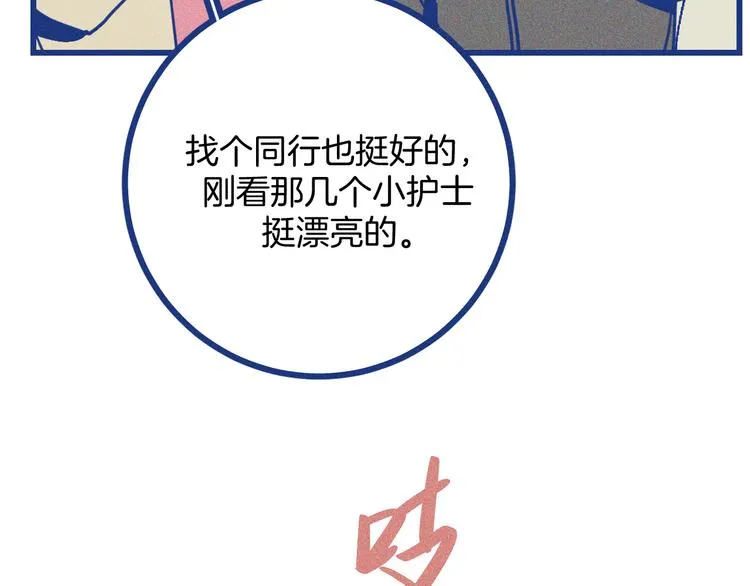 第32话 急诊科情侣46