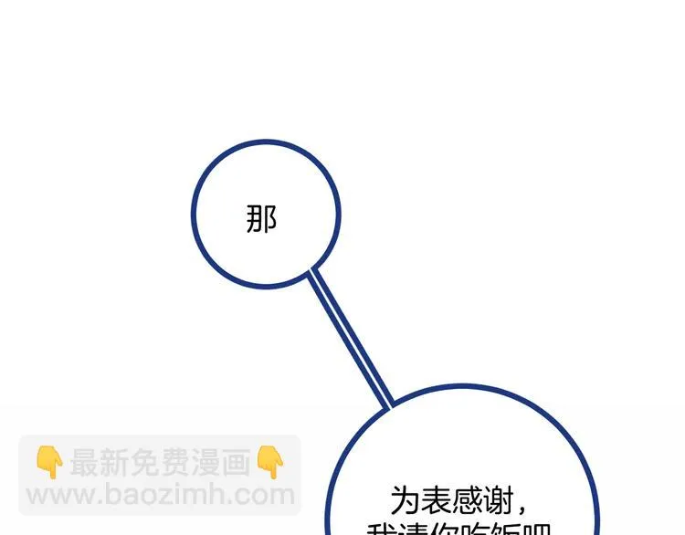 第4话 毒舌cp诞生34