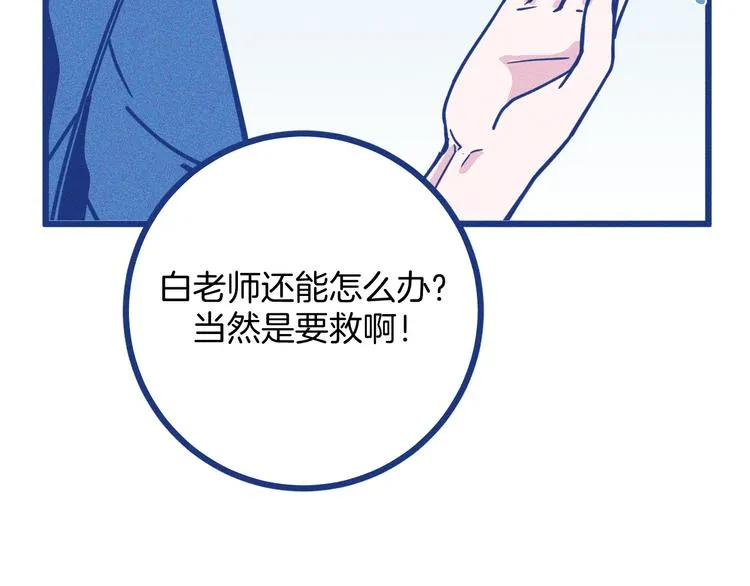 第11话 学神弟弟74
