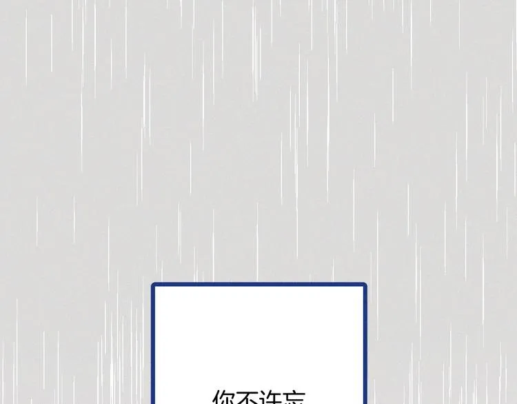 第21话 记忆是痛苦的两难80