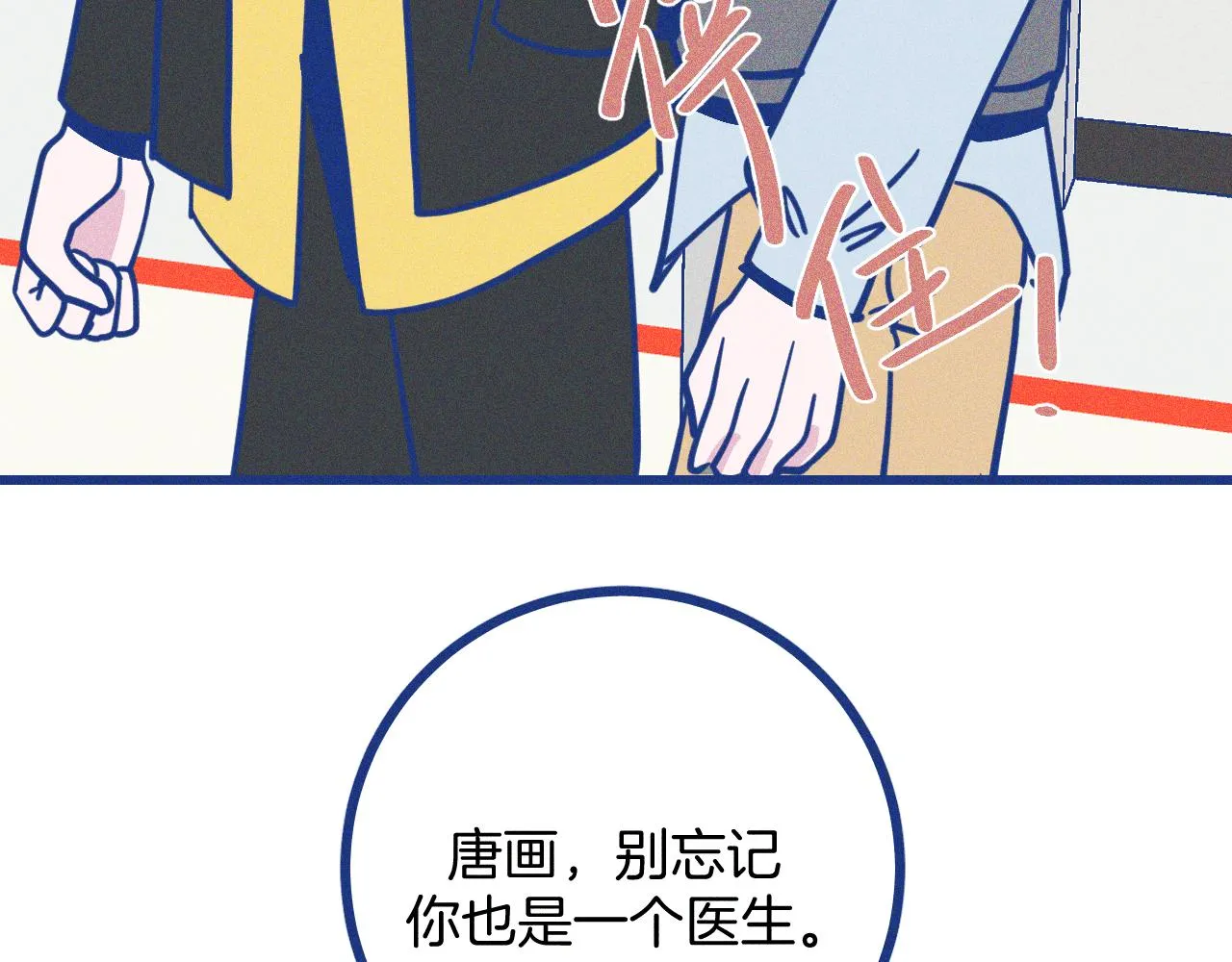 第29话 与上帝博弈27