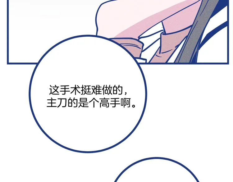 第31话 甜蜜惊喜51
