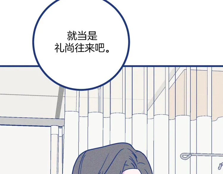 第20话 男朋友31
