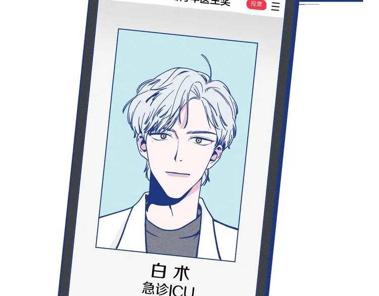 第23话 人气门面白术25