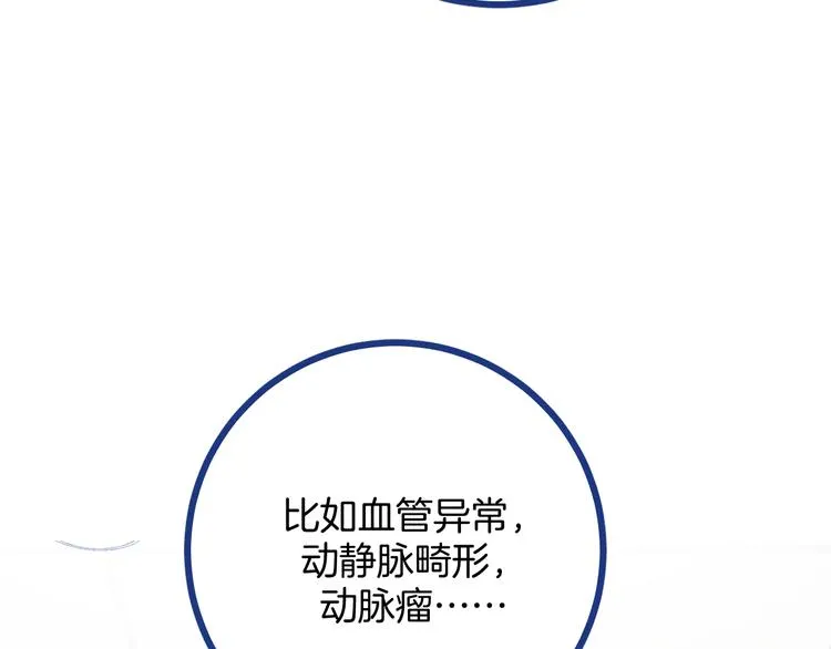 第36话 跟我回家睡4