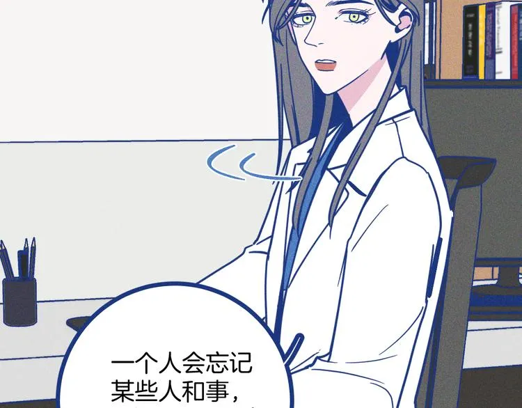第21话 记忆是痛苦的两难53