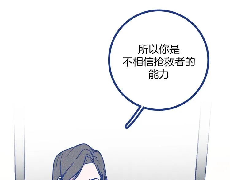 第19话 拜托你了36