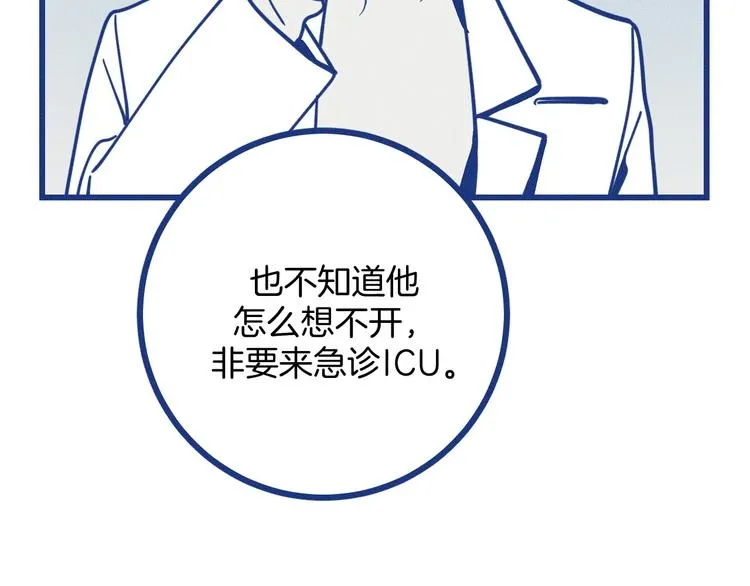 第32话 急诊科情侣17