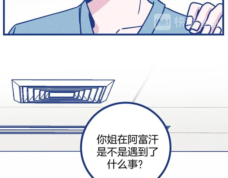 第22话 等待希波克拉底9