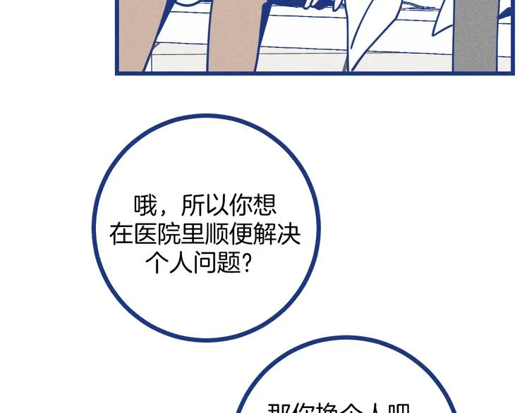 第20话 男朋友62
