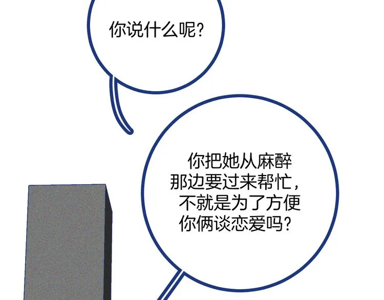 第33话 我们凑一对试？68