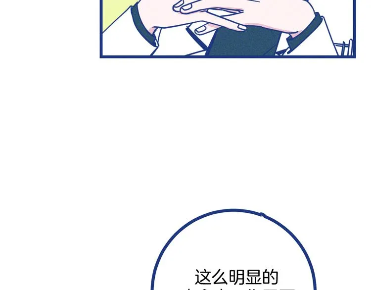 第17话 信任危机43