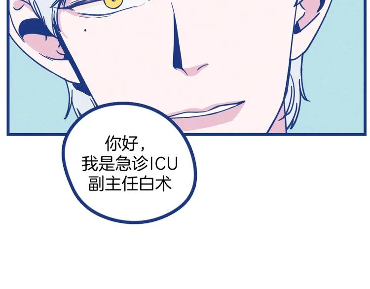 第3话 植物克星92