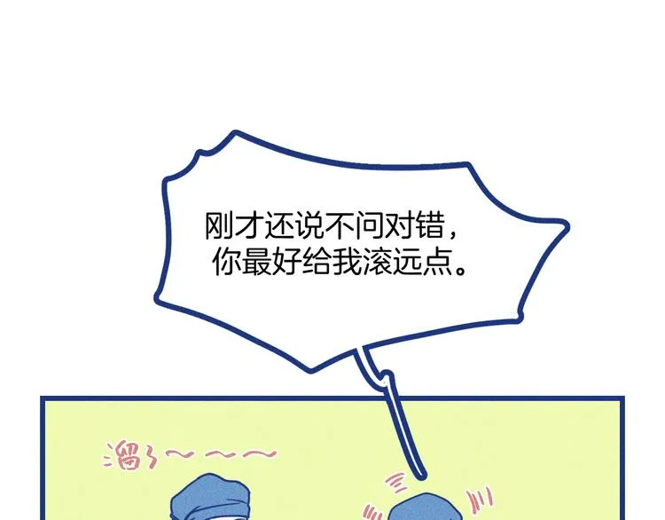 第11话 学神弟弟86